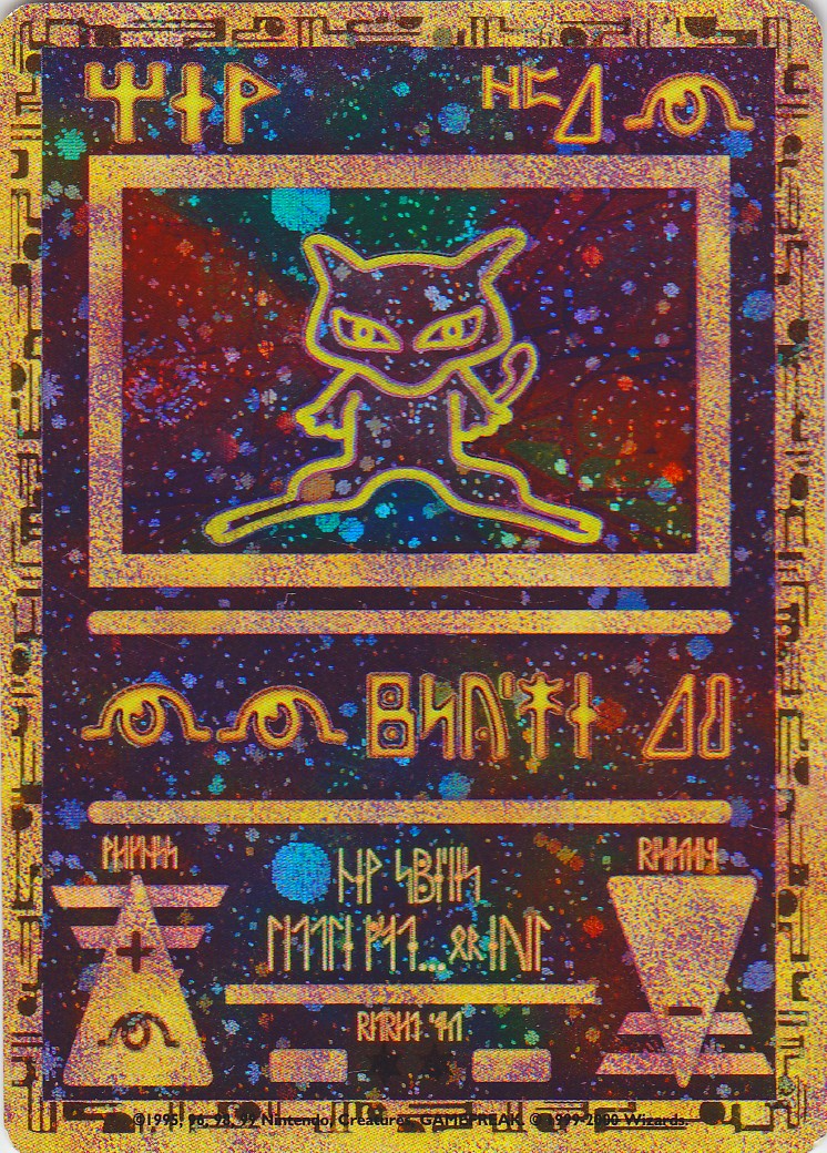 Ancient Mew (1) (Movie Promo) [Miscellaneous Cards] | All Aboard Games