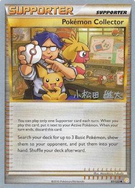 Pokemon Collector (97/123) (LuxChomp of the Spirit - Yuta Komatsuda) [World Championships 2010] | All Aboard Games