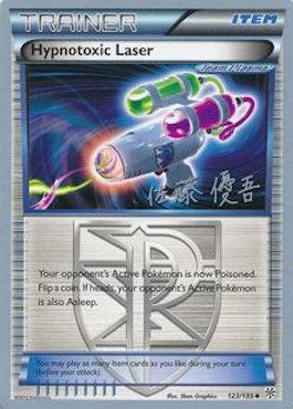 Hypnotoxic Laser (123/135) (Ultimate Team Plasma - Yugo Sato) [World Championships 2013] | All Aboard Games