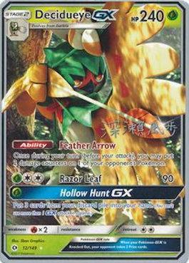 Decidueye GX (12/149) (Samurai Sniper - Kabu Fukase) [World Championships 2017] | All Aboard Games