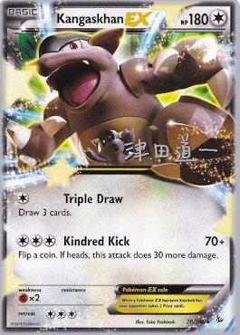 Kangaskhan EX (78/106) (Crazy Punch - Michikazu Tsuda) [World Championships 2014] | All Aboard Games