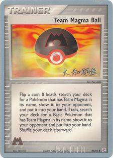 Team Magma Ball (80/95) (Magma Spirit - Tsuguyoshi Yamato) [World Championships 2004] | All Aboard Games