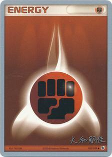 Fighting Energy (105/109) (Magma Spirit - Tsuguyoshi Yamato) [World Championships 2004] | All Aboard Games