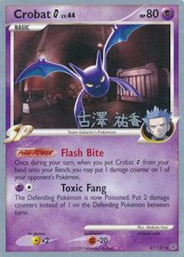 Crobat G LV.44 (47/127) (Power Cottonweed - Yuka Furusawa) [World Championships 2010] | All Aboard Games