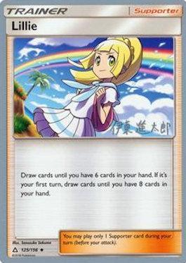 Lillie (125/156) (Mind Blown - Shintaro Ito) [World Championships 2019] | All Aboard Games