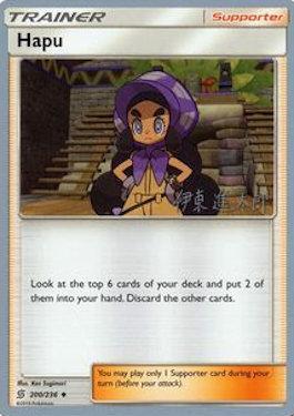 Hapu (200/236) (Mind Blown - Shintaro Ito) [World Championships 2019] | All Aboard Games