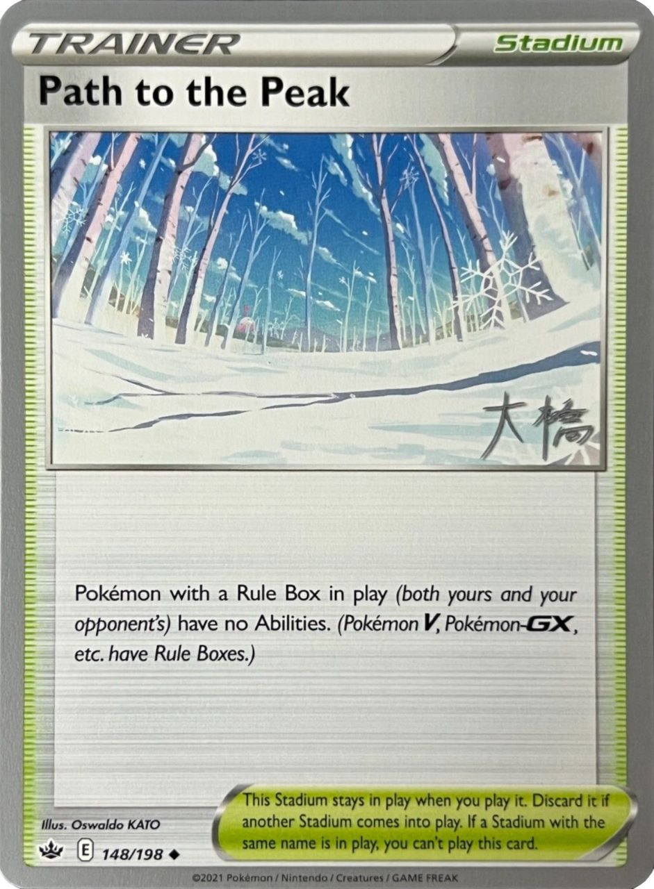 Path to the Peak (148/198) (Ice Rider Palkia - Rikuto Ohashi) [World Championships 2022] | All Aboard Games