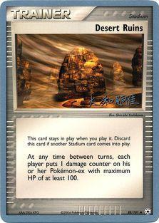 Desert Ruins (88/101) (Magma Spirit - Tsuguyoshi Yamato) [World Championships 2004] | All Aboard Games