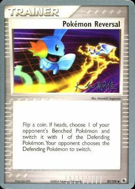 Pokemon Reversal (87/109) (Magma Spirit - Tsuguyoshi Yamato) [World Championships 2004] | All Aboard Games