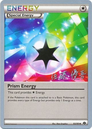 Prism Energy (93/99) (Ultimate Team Plasma - Yugo Sato) [World Championships 2013] | All Aboard Games