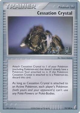 Cessation Crystal (74/100) (Swift Empoleon - Akira Miyazaki) [World Championships 2007] | All Aboard Games
