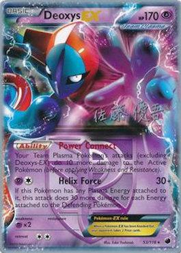 Deoxys EX (53/116) (Ultimate Team Plasma - Yugo Sato) [World Championships 2013] | All Aboard Games