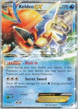 Keldeo EX (45/113) (Crazy Punch - Michikazu Tsuda) [World Championships 2014] | All Aboard Games