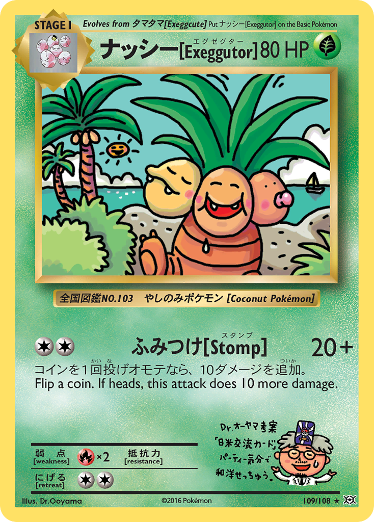 Exeggutor (109/108) [XY: Evolutions] | All Aboard Games