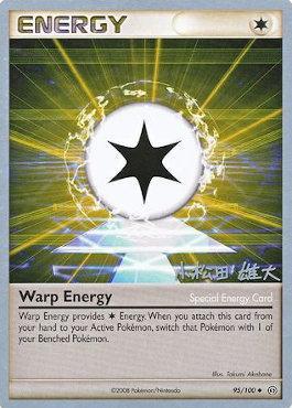 Warp Energy (95/100) (LuxChomp of the Spirit - Yuta Komatsuda) [World Championships 2010] | All Aboard Games