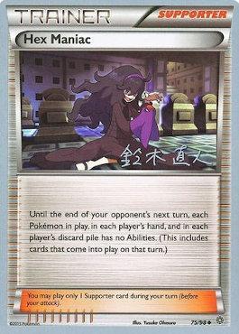 Hex Maniac (75/98) (Golisodor - Naoto Suzuki) [World Championships 2017] | All Aboard Games