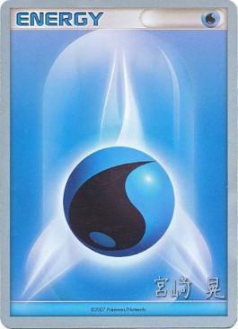 Water Energy (Swift Empoleon - Akira Miyazaki) [World Championships 2007] | All Aboard Games