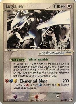 Lugia ex (105/115) (B-L-S - Hiroki Yano) [World Championships 2006] | All Aboard Games