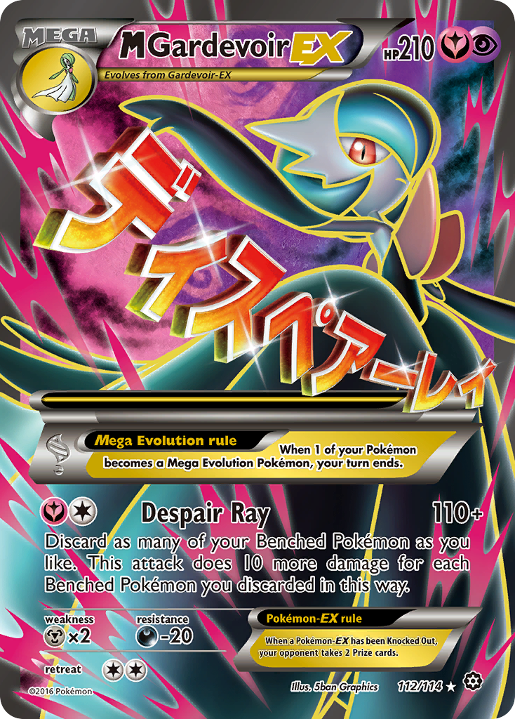 M Gardevoir EX (112/114) [XY: Steam Siege] | All Aboard Games