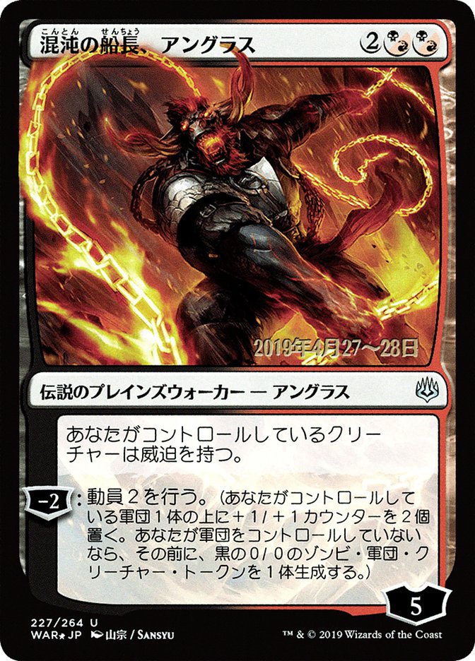 Angrath, Captain of Chaos (Japanese Alternate Art) [War of the Spark Promos] | All Aboard Games